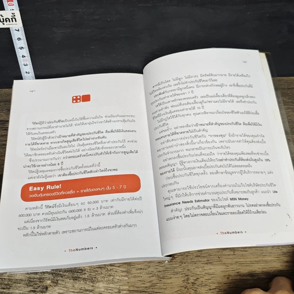 หนังสือ The Numbers รูปที่ 9