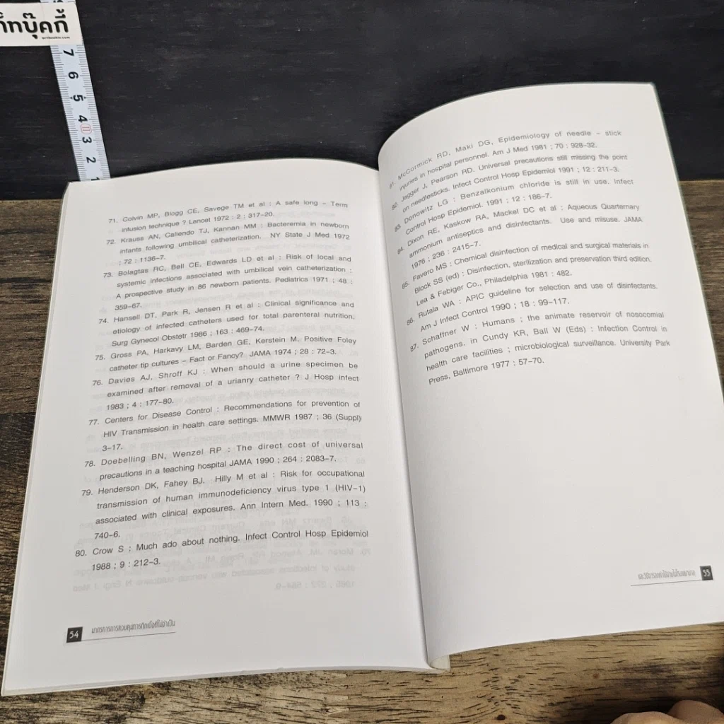 หนังสือ มาตรการการควบคุมการติดเชื้อ และวิธีลดค่าใช้จ่ายในโรงพยาบาล รูปที่ 9
