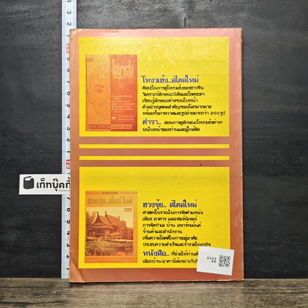 หนังสือ ธุรกิจการตลาดที่ไม่ต้องใช้เงิน รูปที่ 5