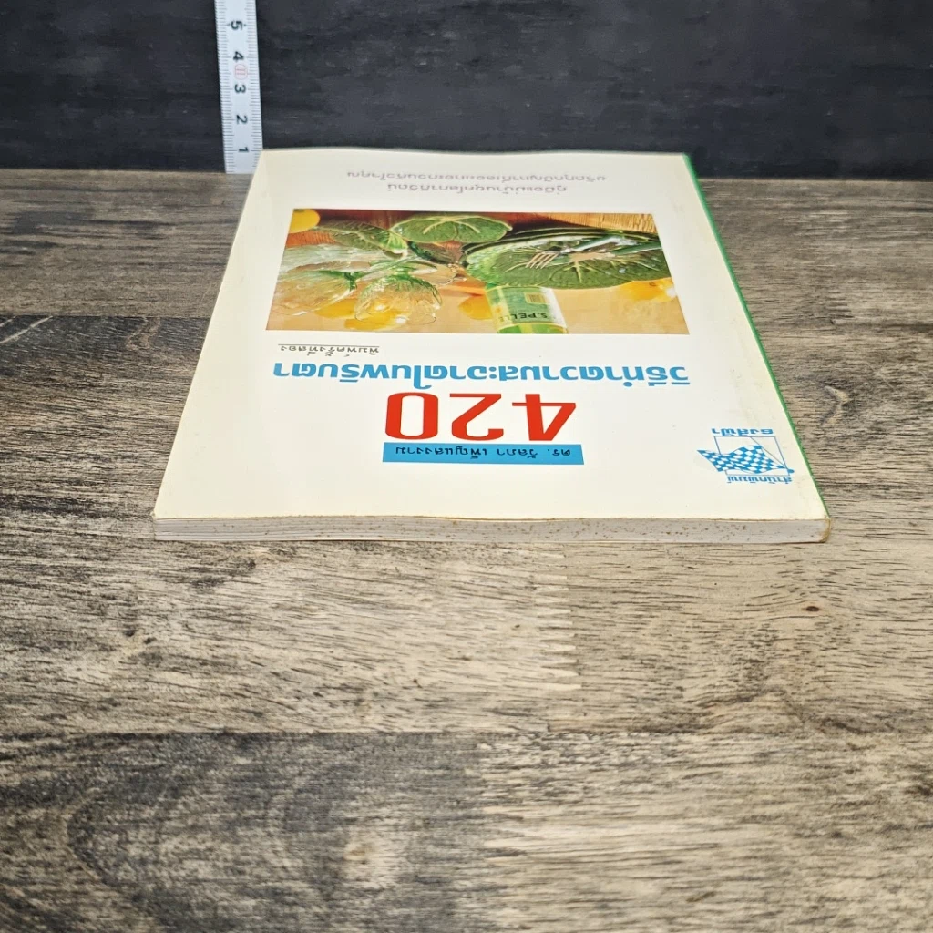 หนังสือ 420 วิธีทำความสะอาดในพริบตา รูปที่ 4