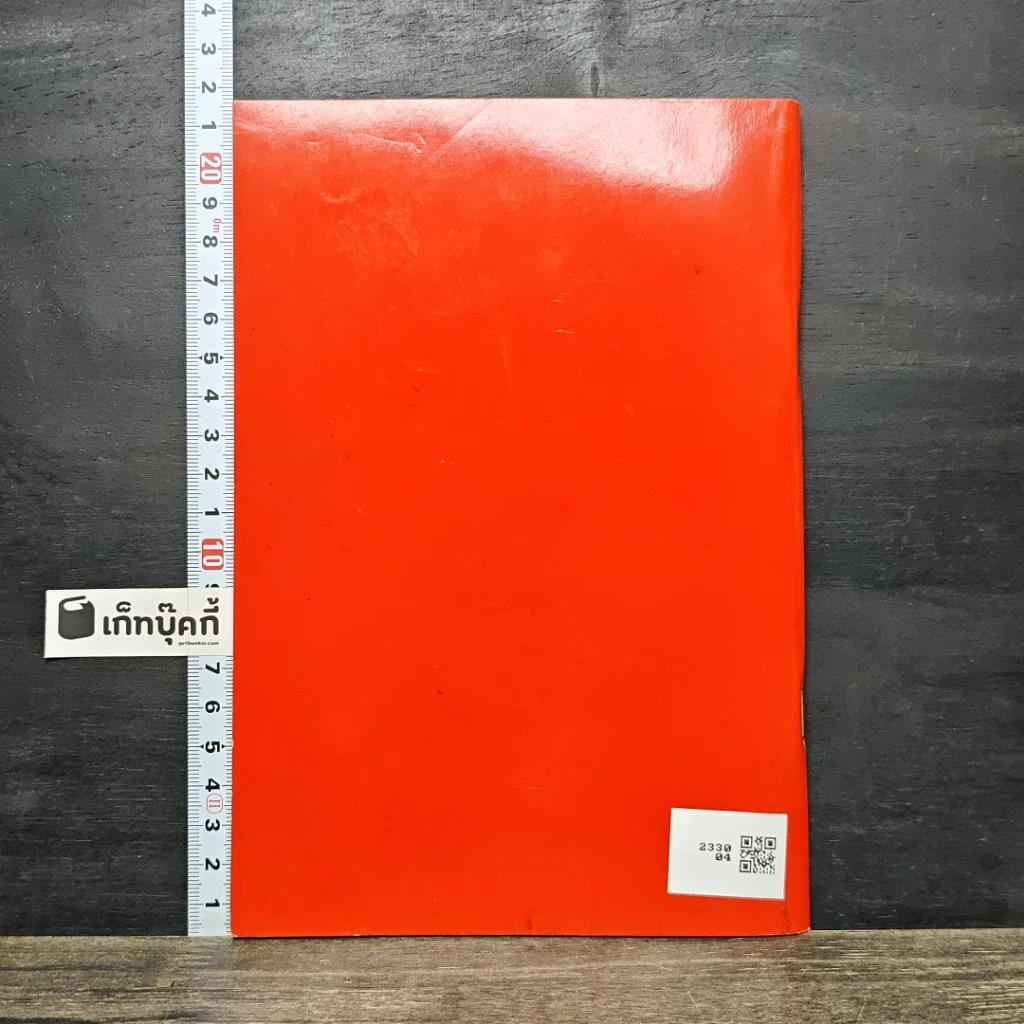 หนังสือ สวดมนต์ก่อนนอน รูปที่ 5