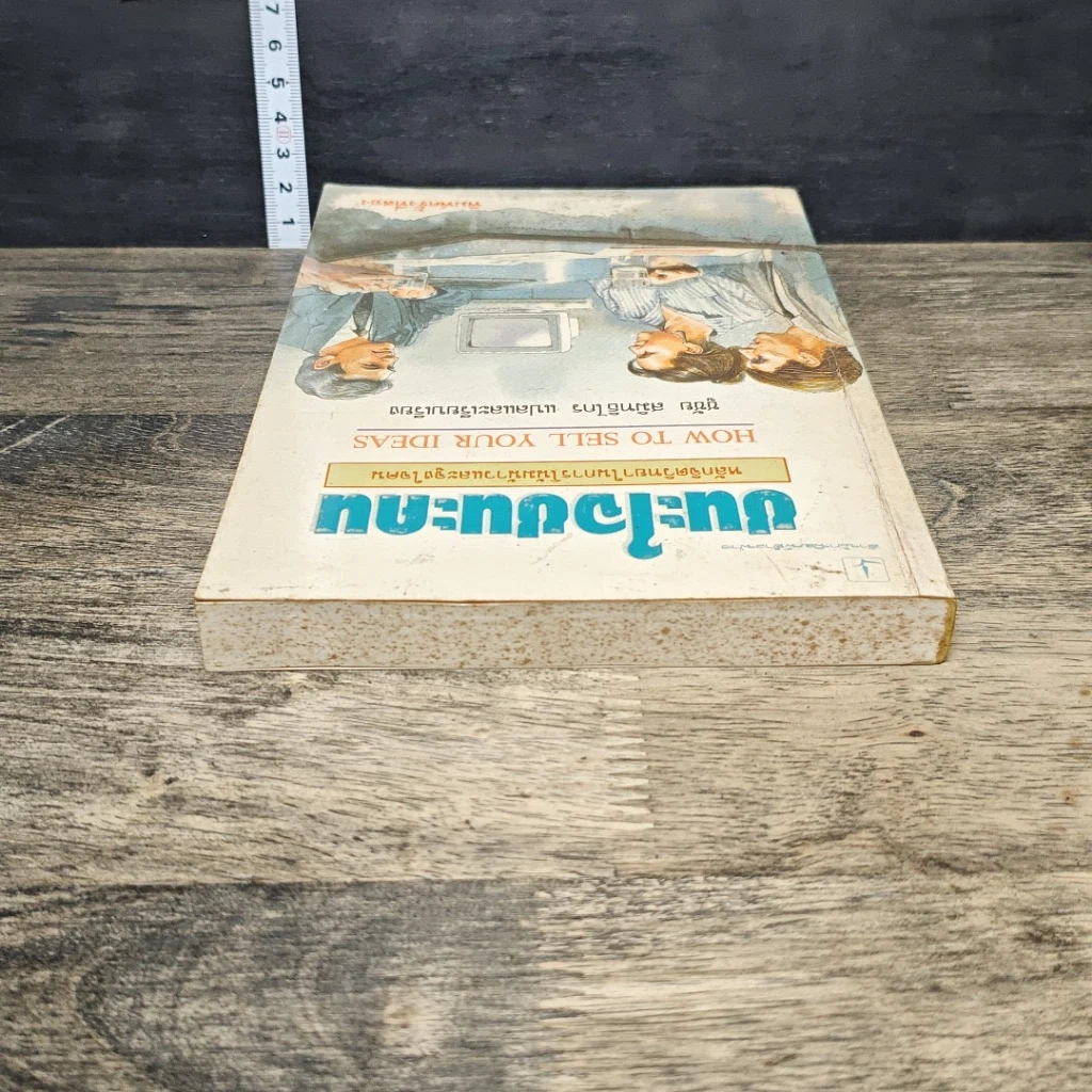หนังสือ ชนะใจ ชนะคน รูปที่ 4