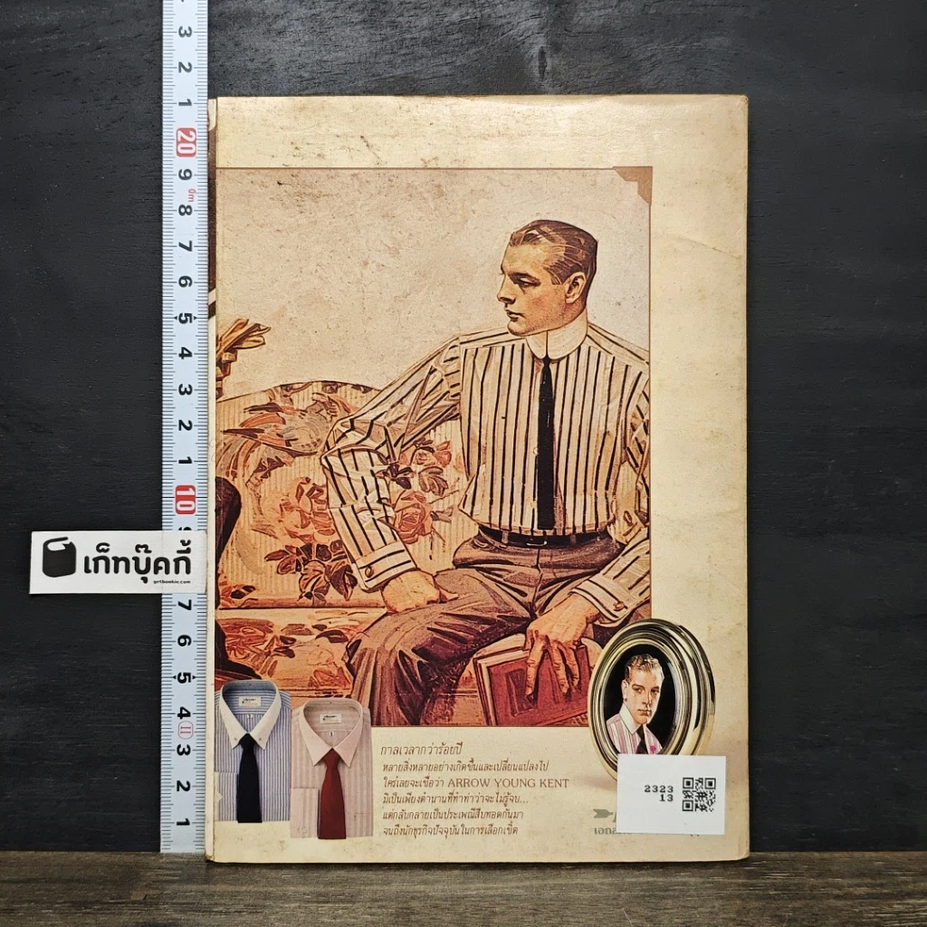หนังสือ ผู้จัดการ ปีที่ 2 ฉบับที่ 15 พ.ย.2527 รูปที่ 5