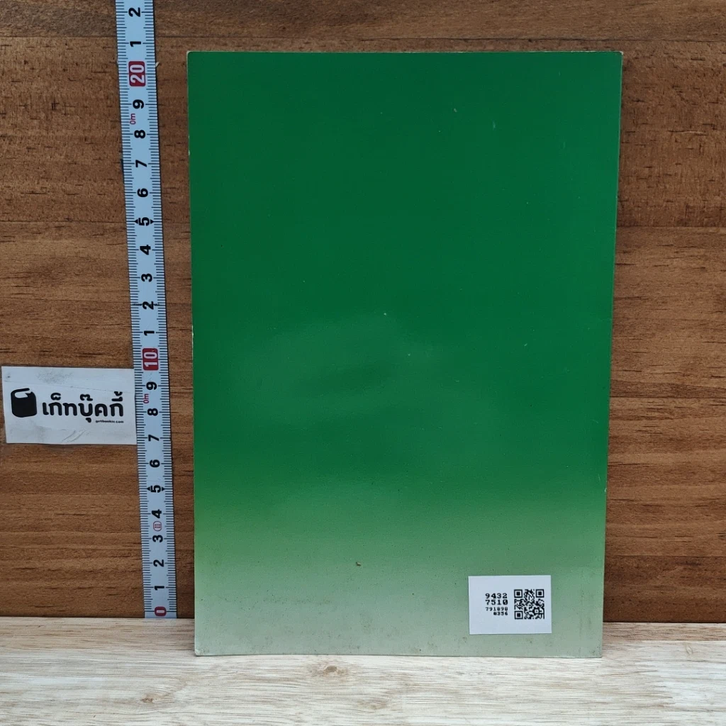 หนังสือ มองดูตนเอง รูปที่ 2