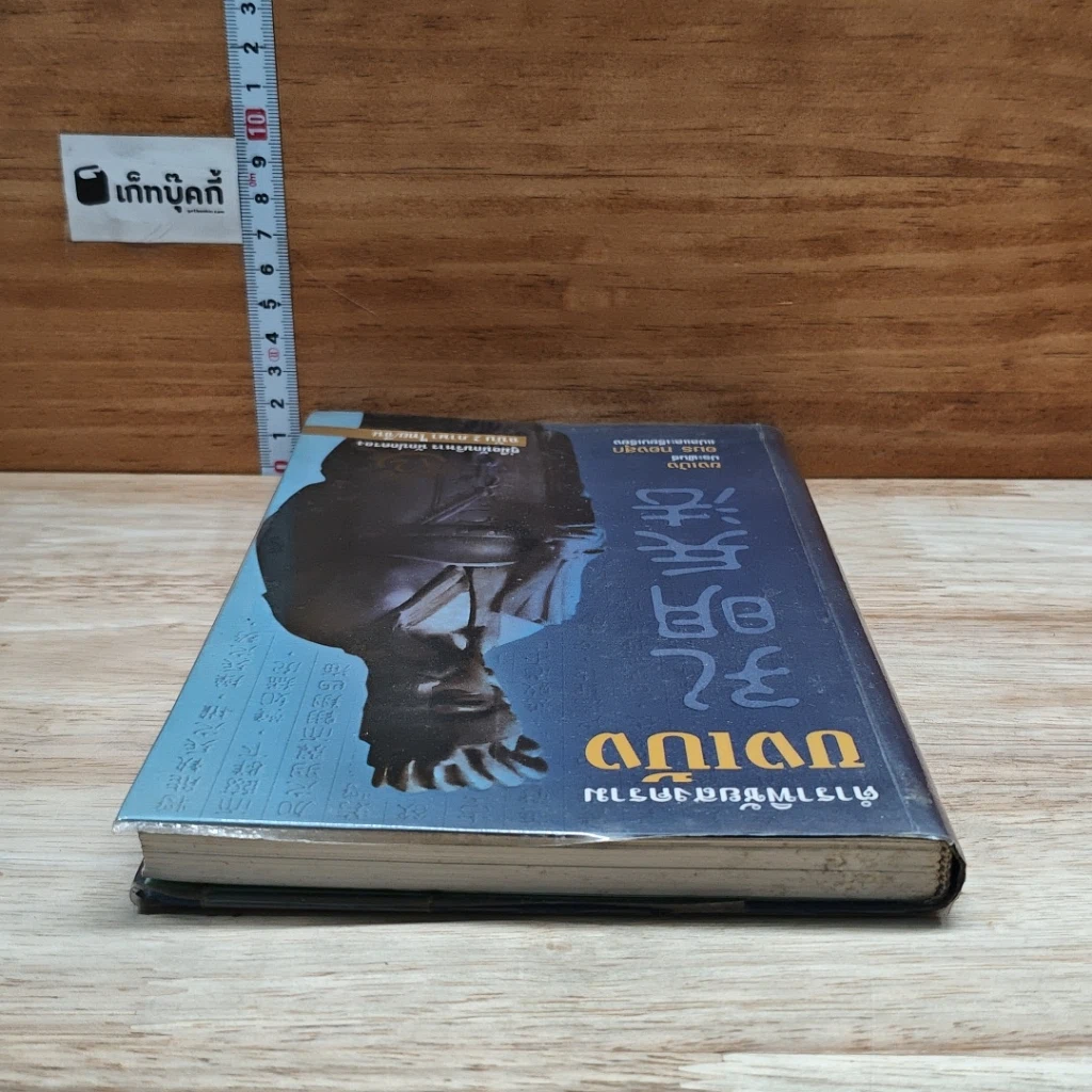 หนังสือ ตำราพิชัยสงครามขงเบ้ง รูปที่ 5