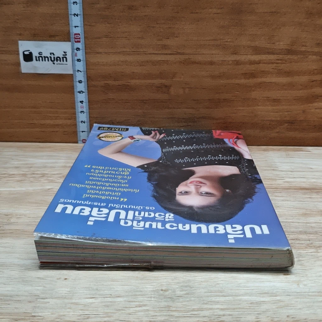 หนังสือ เปลี่ยนความคิด ชีวิตก็เปลี่ยน รูปที่ 5