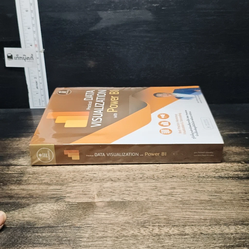 หนังสือ Practical Data Visualization with Power BI รูปที่ 3