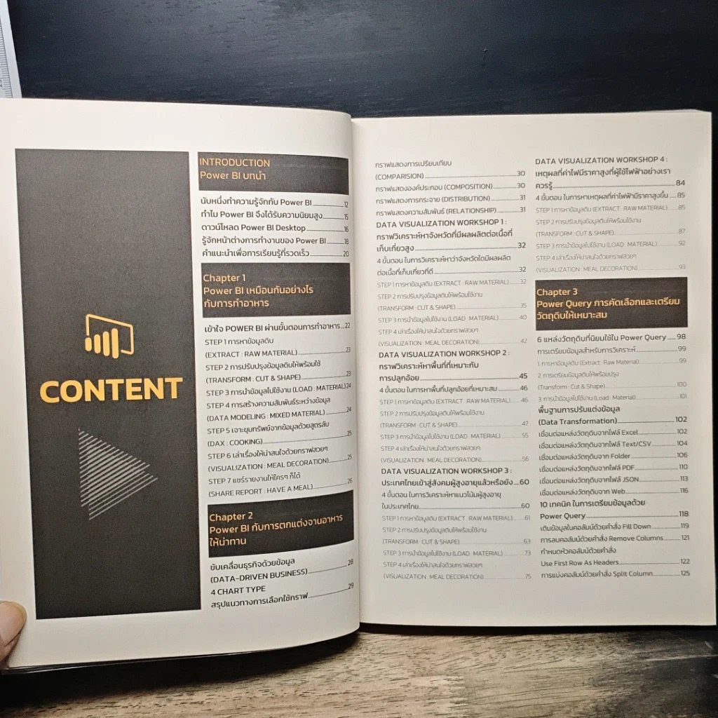 หนังสือ Practical Data Visualization with Power BI รูปที่ 7