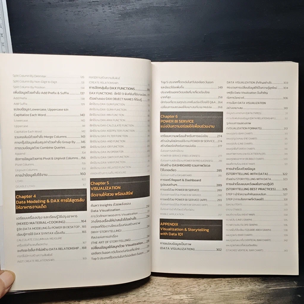 หนังสือ Practical Data Visualization with Power BI รูปที่ 8