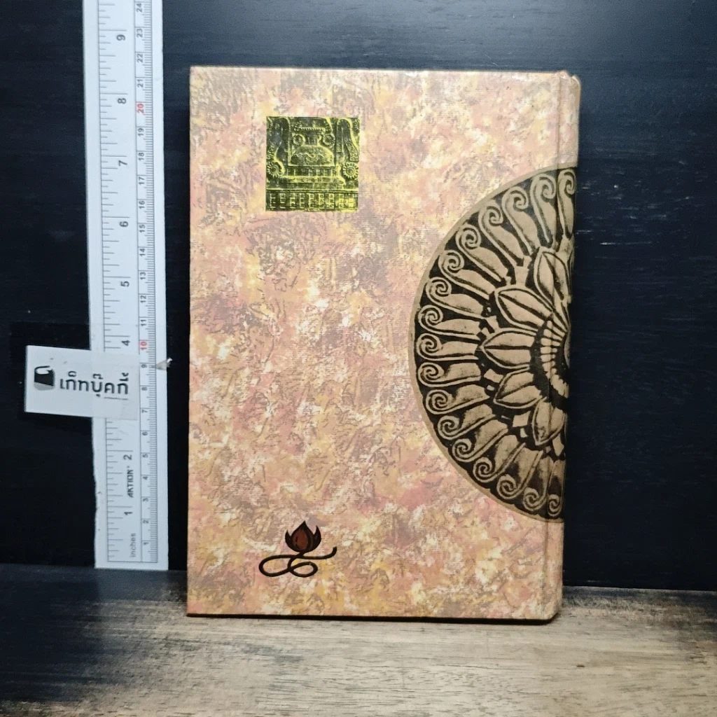 หนังสือ พุทธประวัติ รูปที่ 2