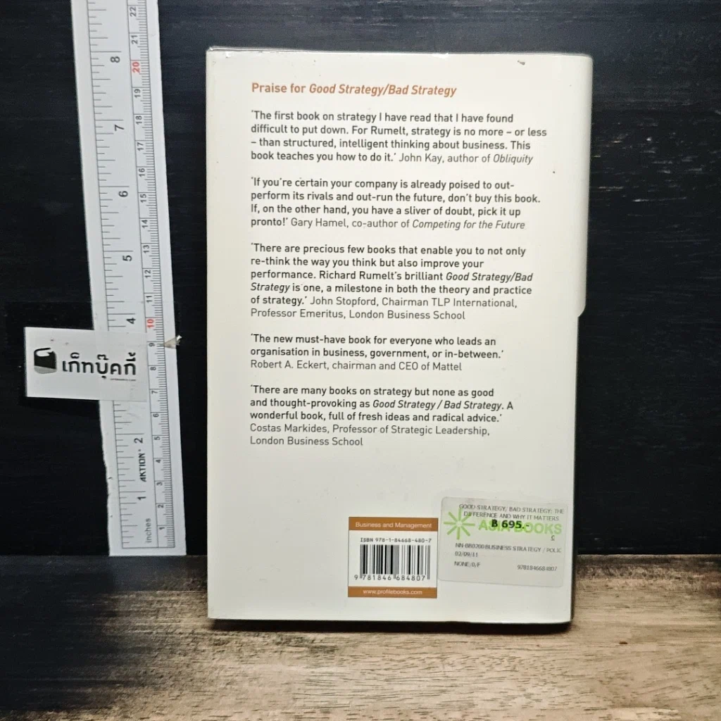 หนังสือ Good Strategy Bad Strategy รูปที่ 2