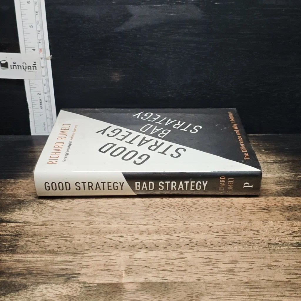หนังสือ Good Strategy Bad Strategy รูปที่ 3