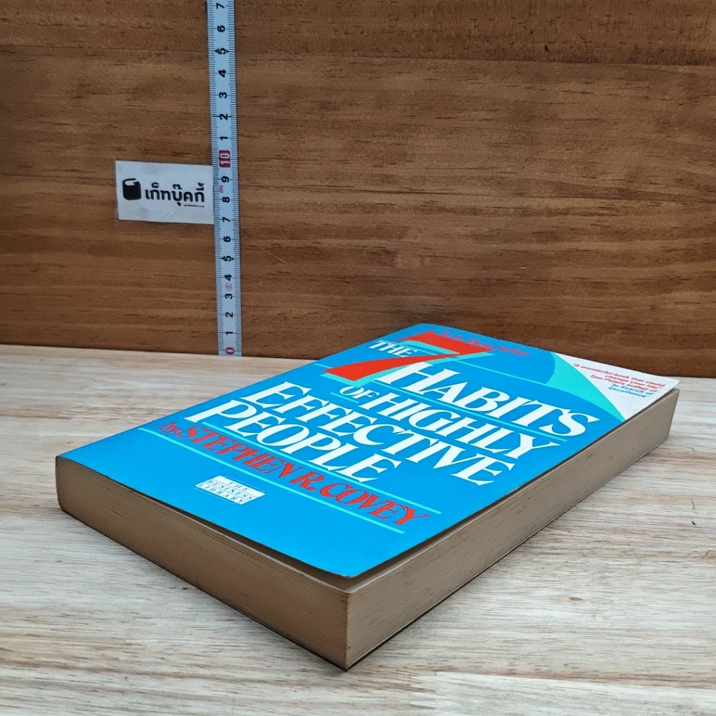 หนังสือ The 7 Habits of Highly Effective People รูปที่ 4