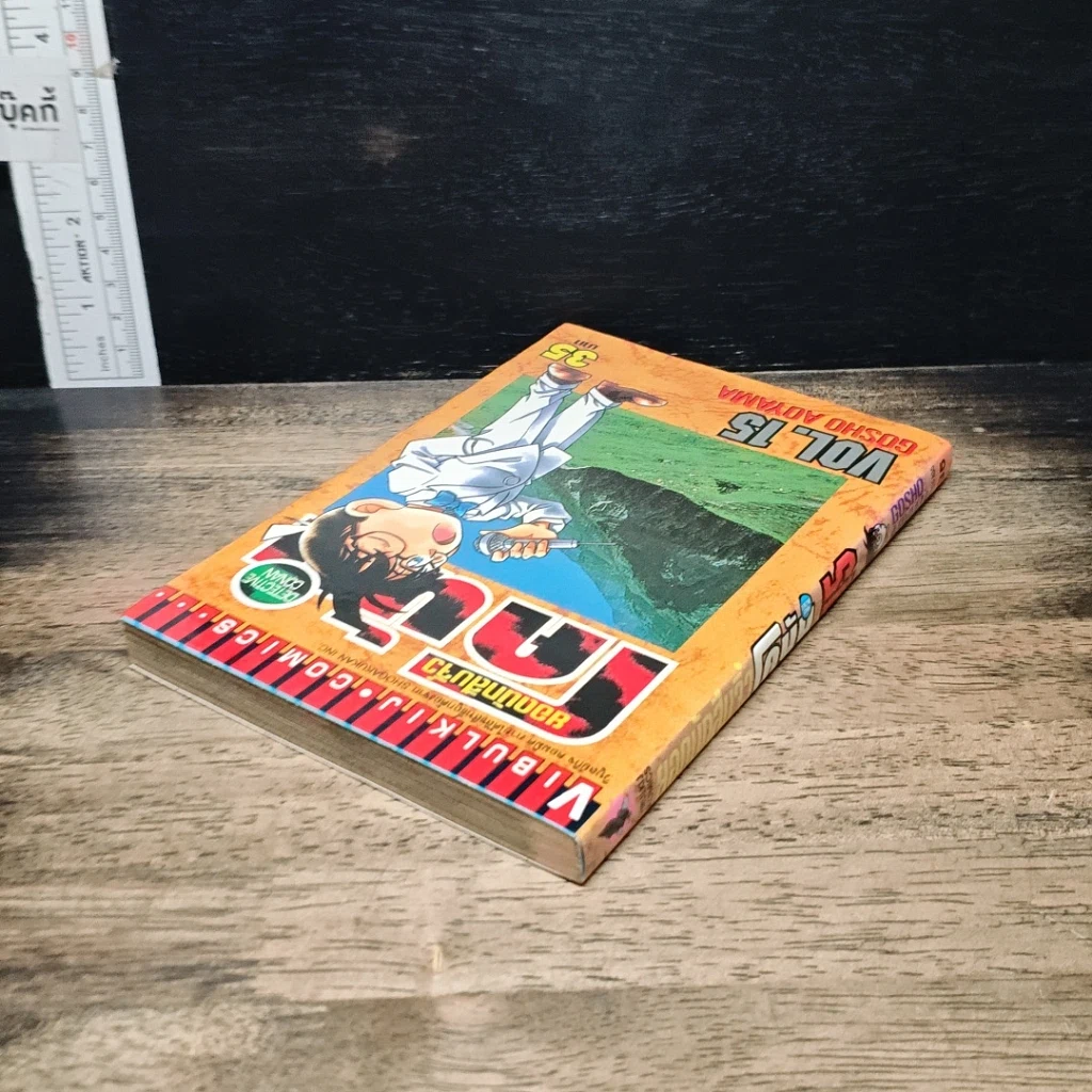 หนังสือ ยอดนักสืบจิ๋วโคนัน เล่ม 15 รูปที่ 5