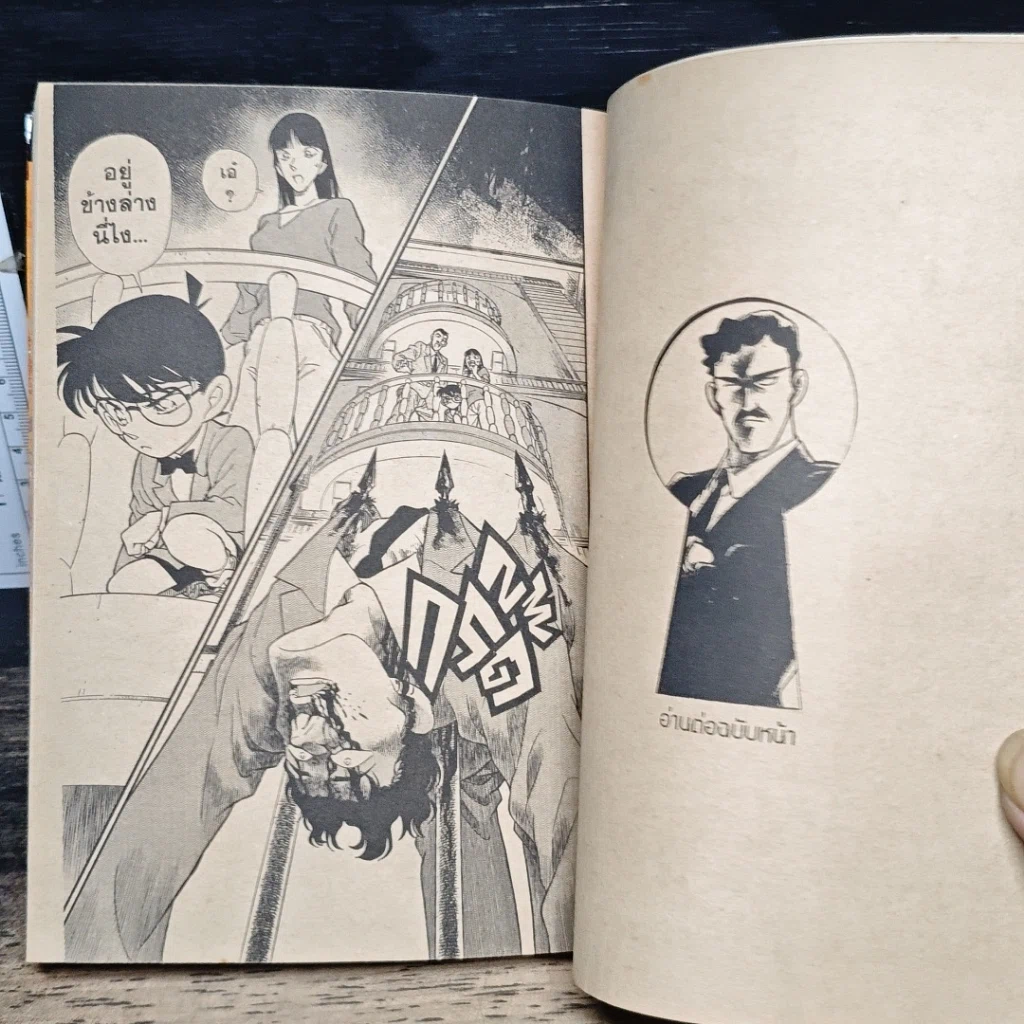 หนังสือ ยอดนักสืบจิ๋วโคนัน เล่ม 15 รูปที่ 8
