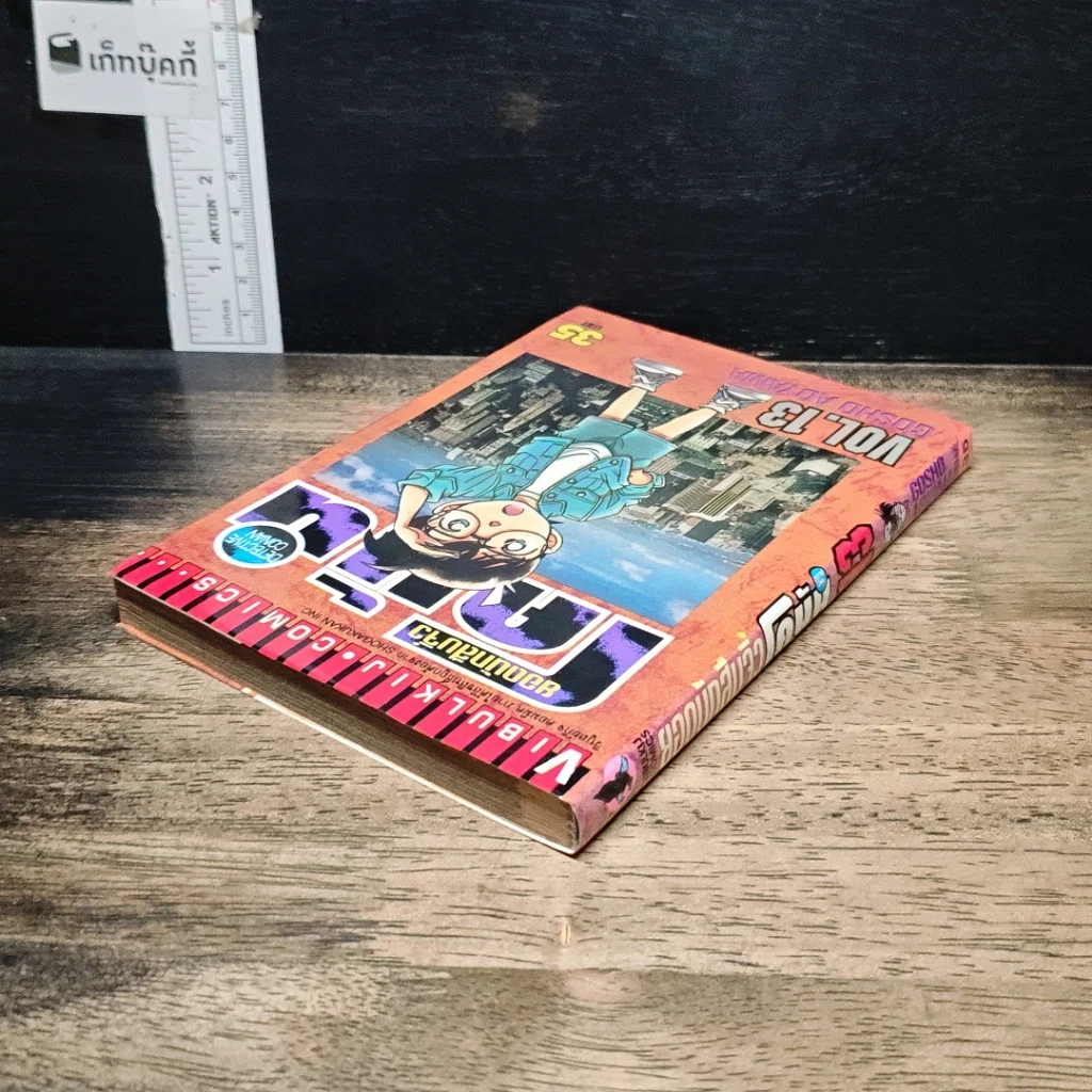 หนังสือ ยอดนักสืบจิ๋วโคนัน เล่ม 13 รูปที่ 5