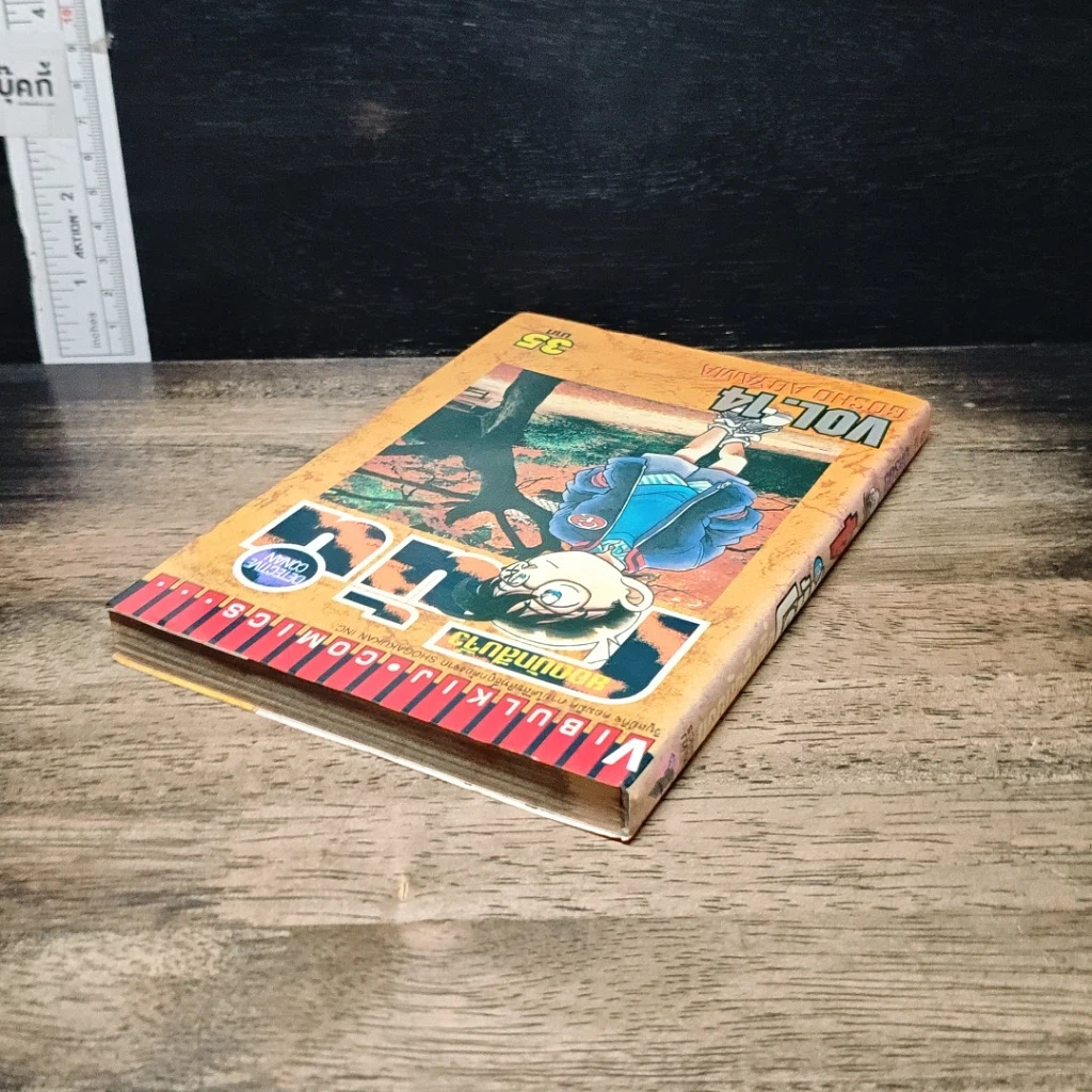 หนังสือ ยอดนักสืบจิ๋วโคนัน เล่ม 14 รูปที่ 5