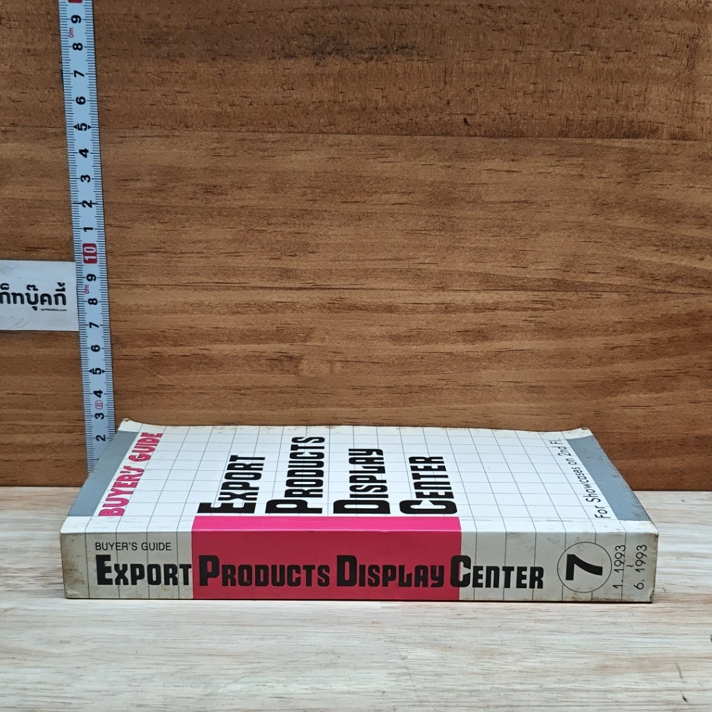 หนังสือ Export Products Display Center Buyer's Guide รูปที่ 3