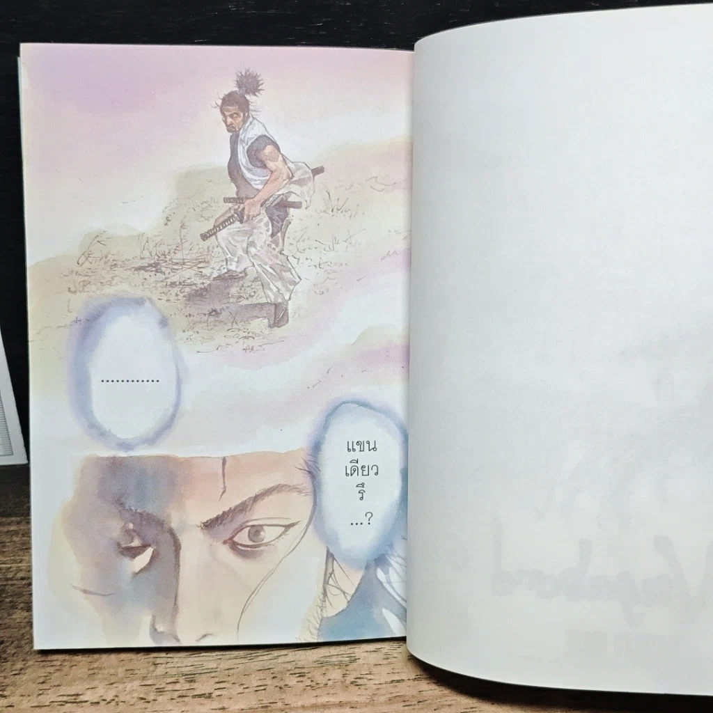 หนังสือ Vagabond เล่ม 32 รูปที่ 7