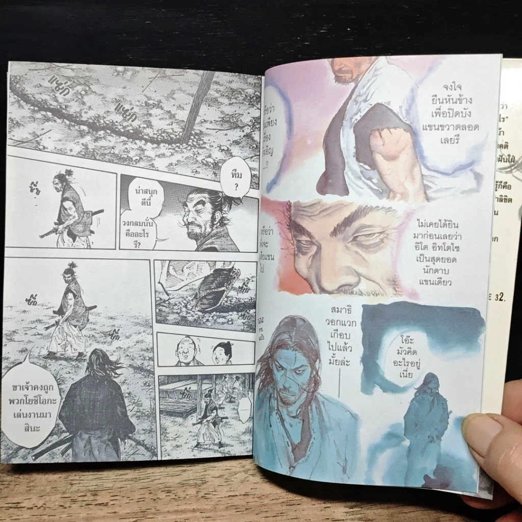 หนังสือ Vagabond เล่ม 32 รูปที่ 8