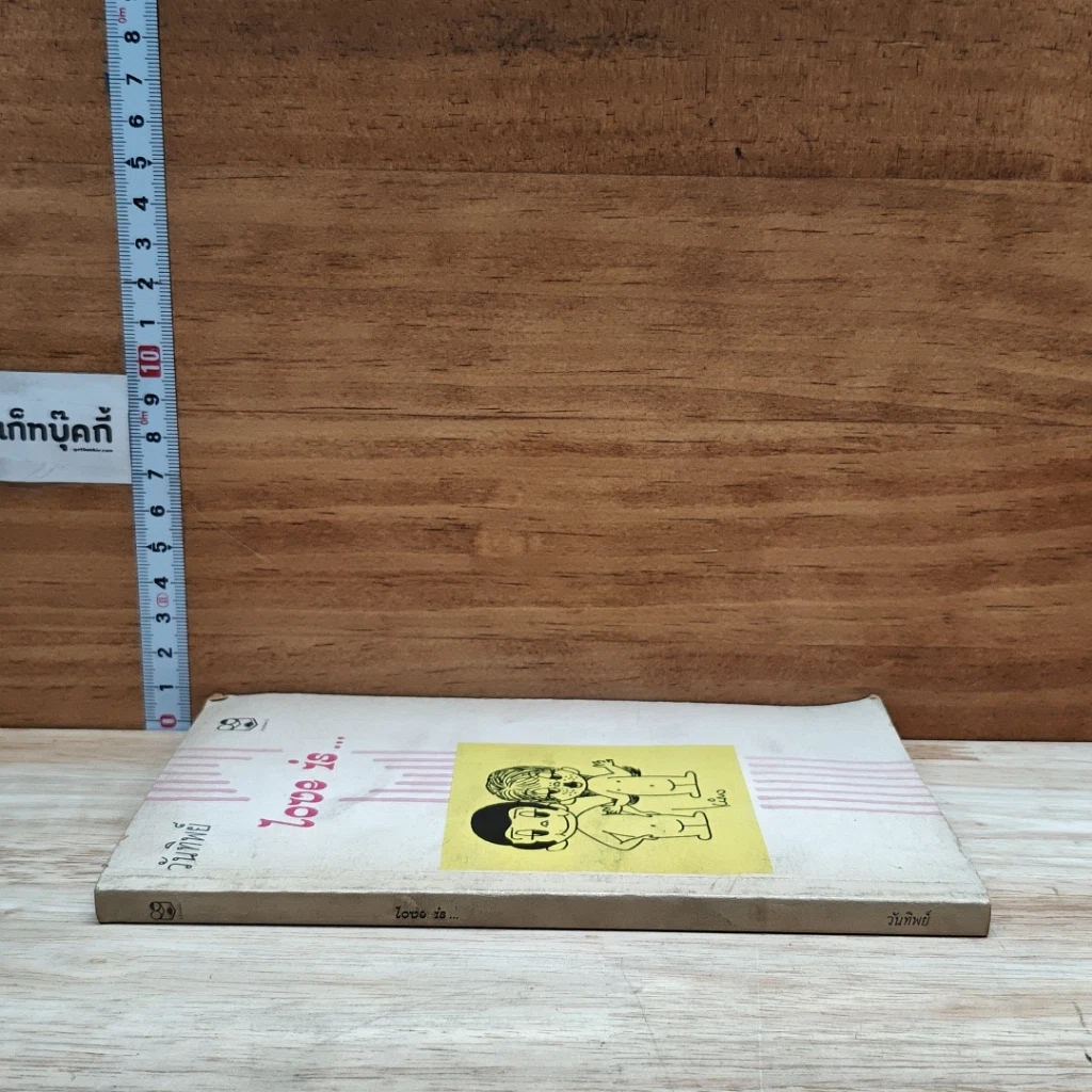 หนังสือ Love is... รูปที่ 3