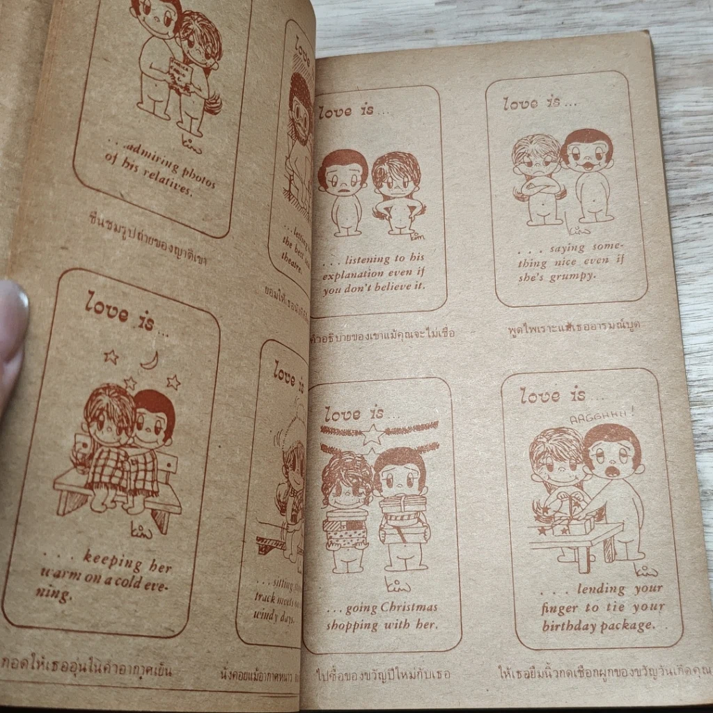 หนังสือ Love is... รูปที่ 7