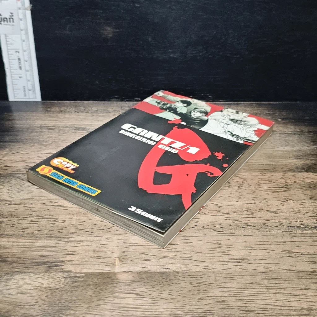 หนังสือ Gantz เล่ม 1 รูปที่ 4