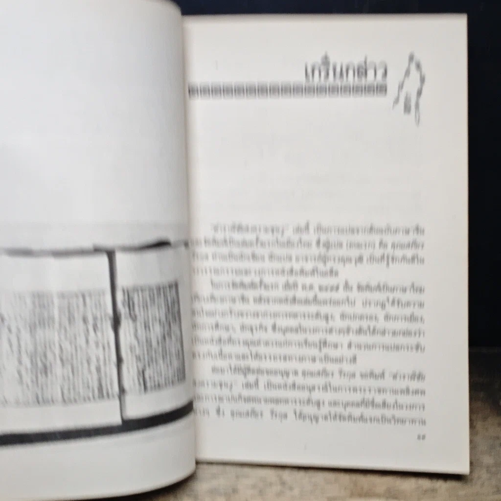 หนังสือ ตำราพิชัยสงครามซุนวู รูปที่ 8