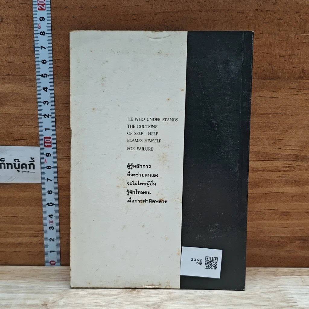 หนังสือ สัตยาบันคานธี รูปที่ 2