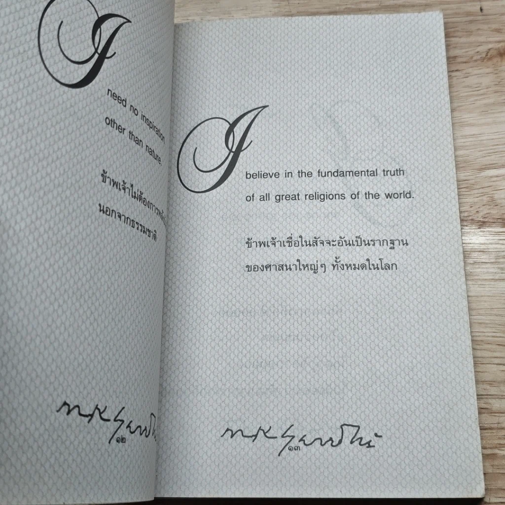 หนังสือ สัตยาบันคานธี รูปที่ 6