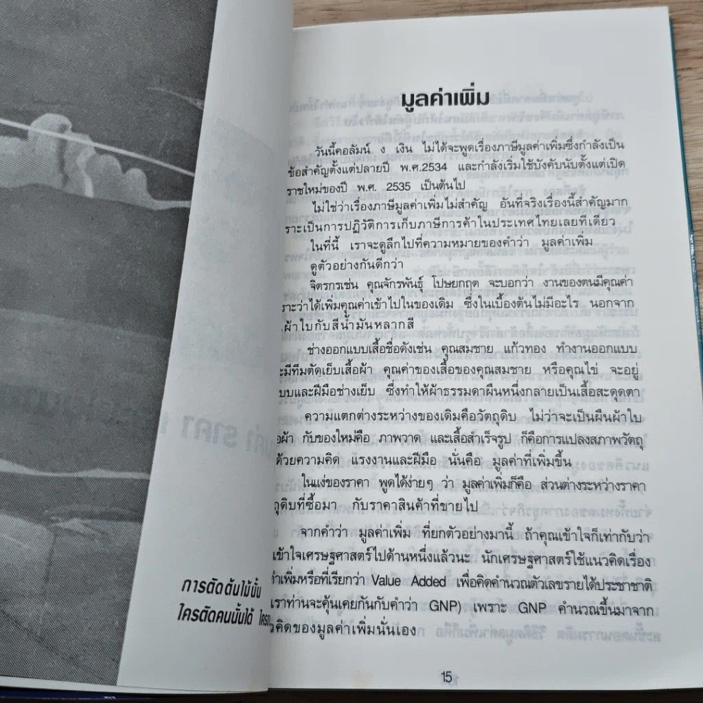หนังสือ ง. เงิน รูปที่ 8