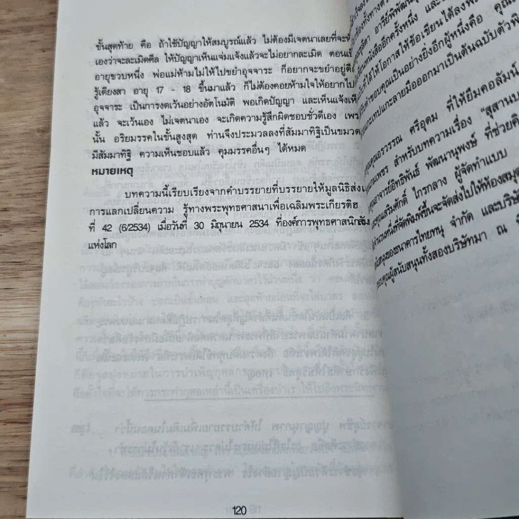 หนังสือ ง. เงิน รูปที่ 9