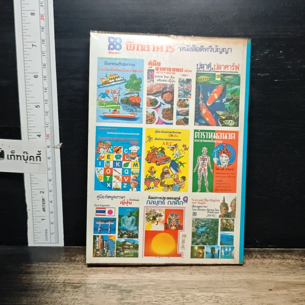 หนังสือ ตำราดูโตำราดูโหงวเฮ้ง ชาย-หญิงทั่วไปหงวเฮ้ง ชาย-หญิงทั่วไป รูปที่ 2