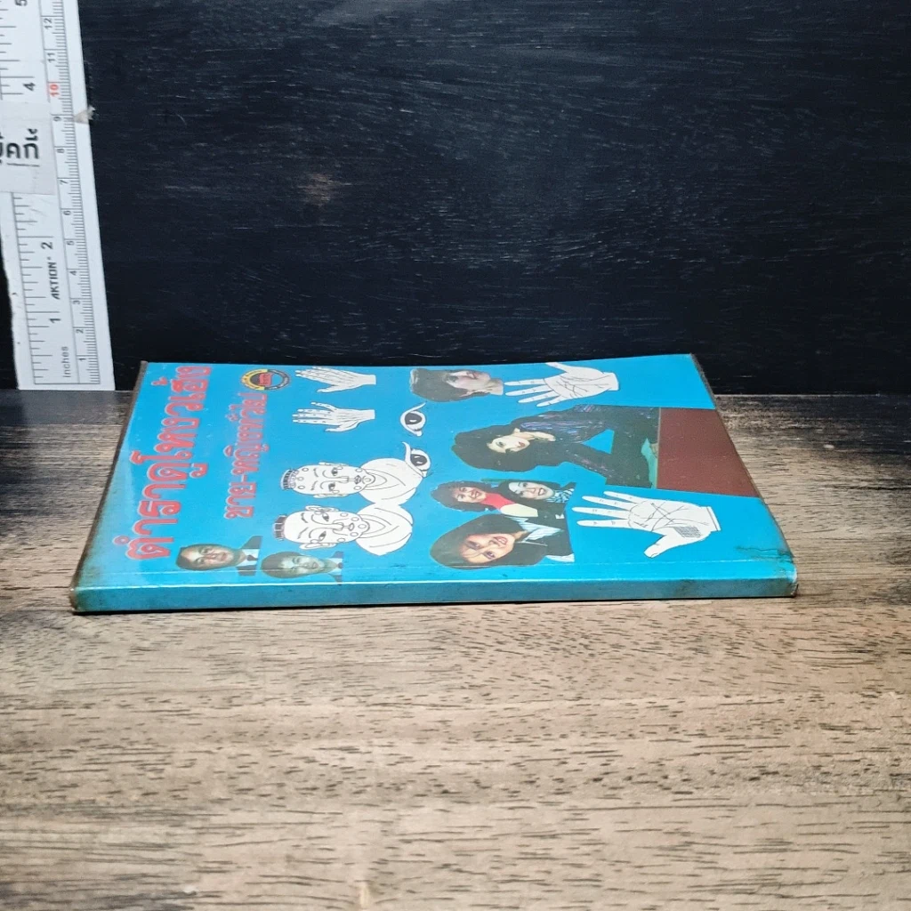 หนังสือ ตำราดูโตำราดูโหงวเฮ้ง ชาย-หญิงทั่วไปหงวเฮ้ง ชาย-หญิงทั่วไป รูปที่ 3