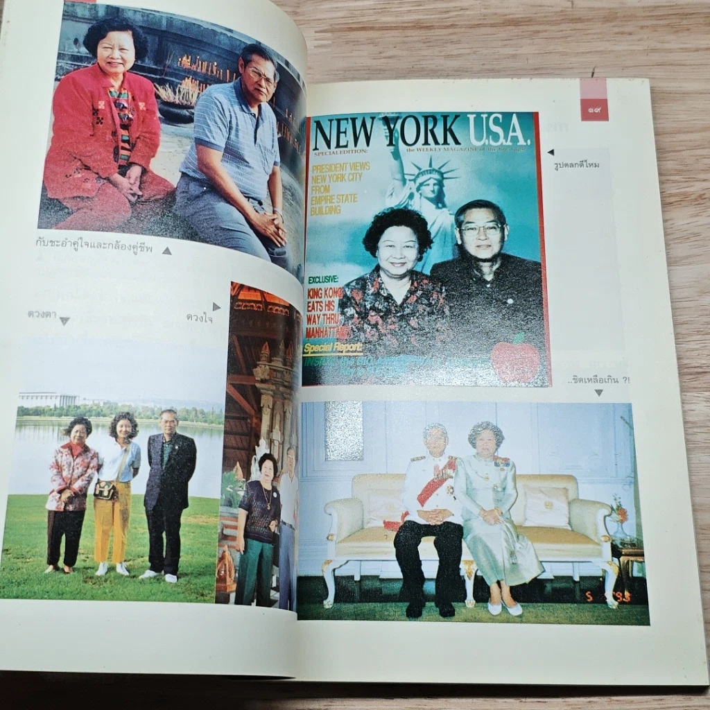 หนังสือ บทความลางเรื่องของ ท. กล้วยไม้ ณ อยุธยา รูปที่ 8