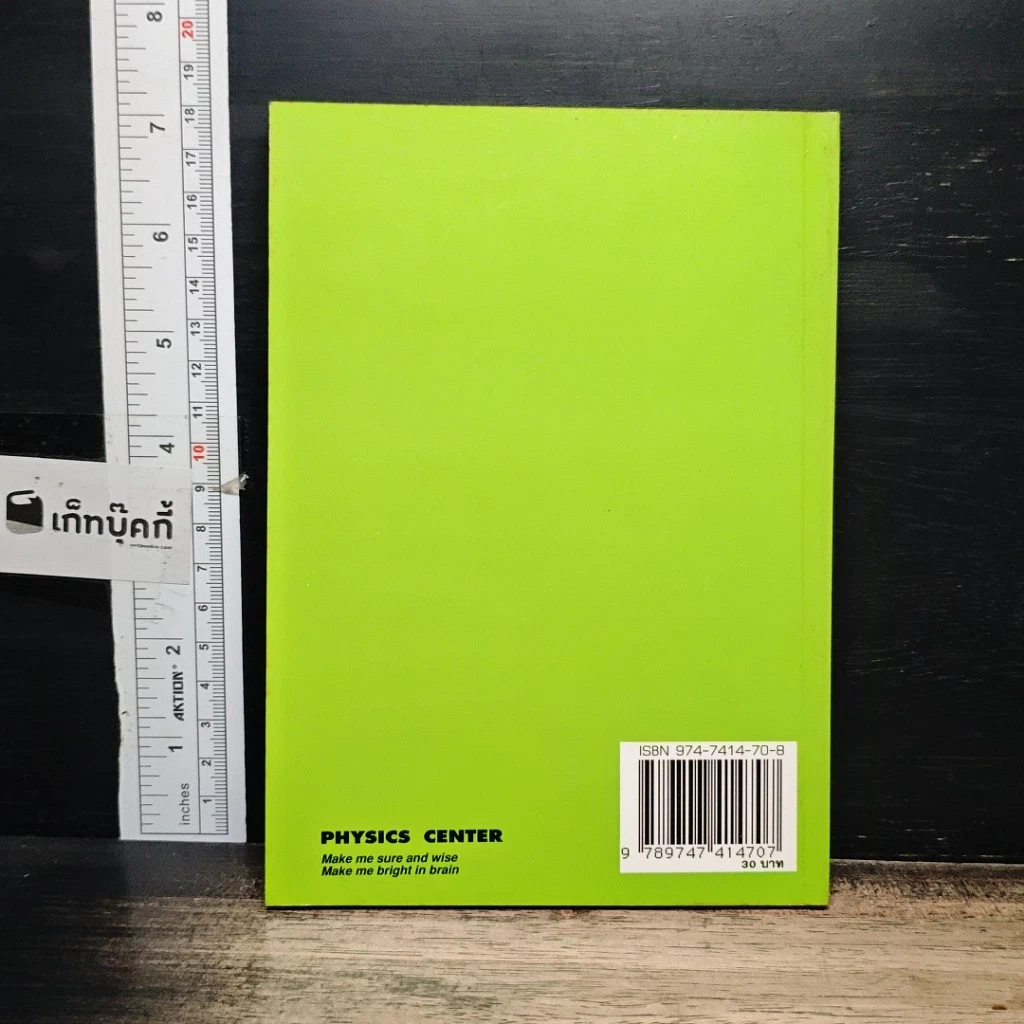 หนังสือ สำนวนโวหารไทย รูปที่ 2