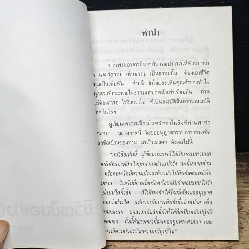 หนังสือ ชีวิตเป็นอย่างนี้ รูปที่ 7