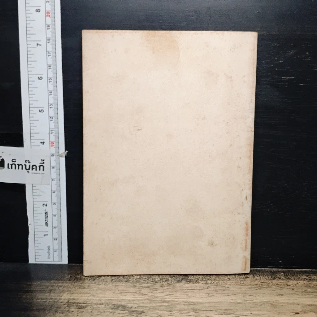 หนังสือ หนังสือบทสวดมนต์ รูปที่ 2
