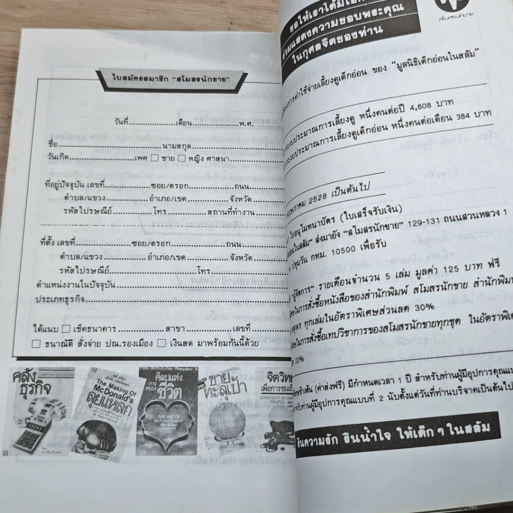 หนังสือ คิวซี เซอร์เคิล หัวใจของการบริหารแบบญี่ปุ่น รูปที่ 10
