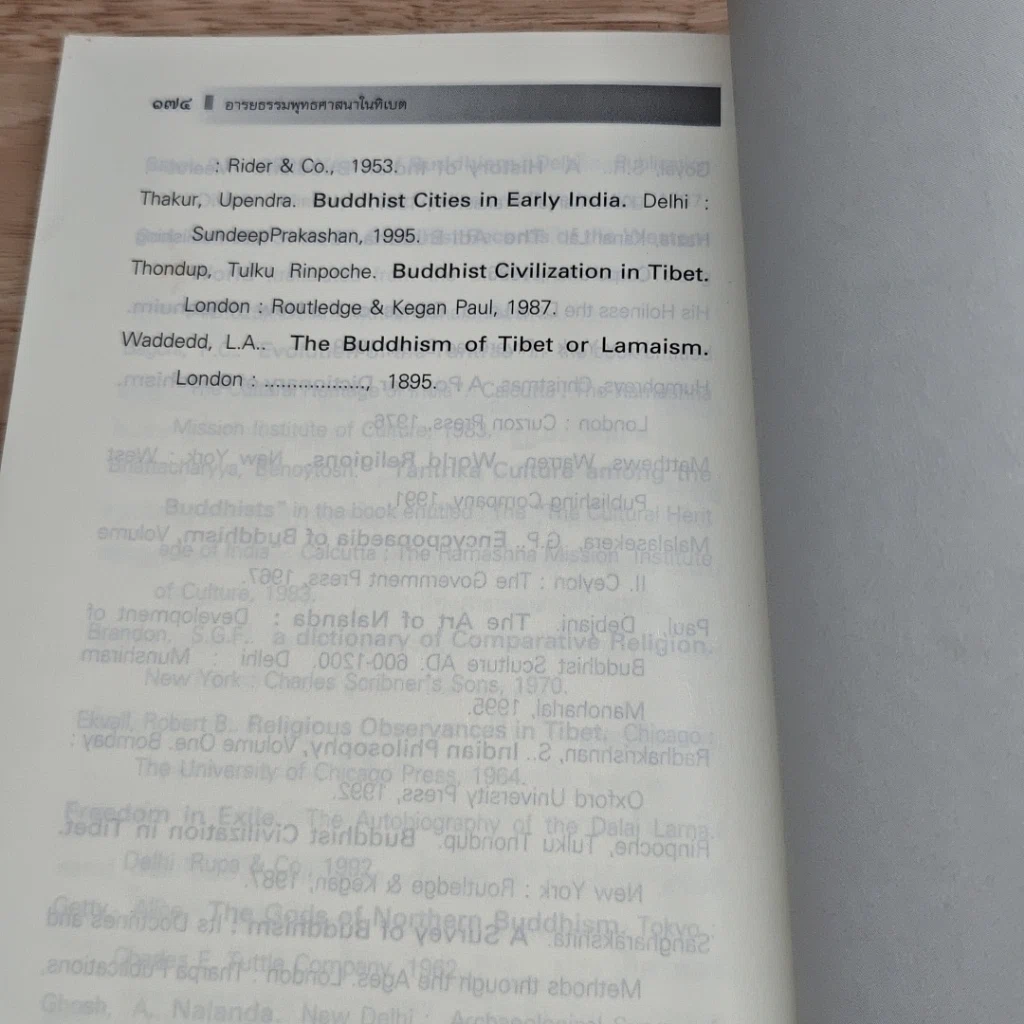 หนังสือ อารยธรรมพุทธศาสนาในทิเบต รูปที่ 9