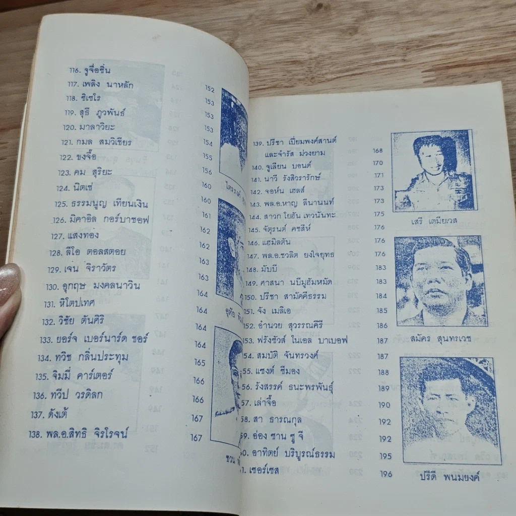 หนังสือ คมวาทะทางการเมือง รูปที่ 9