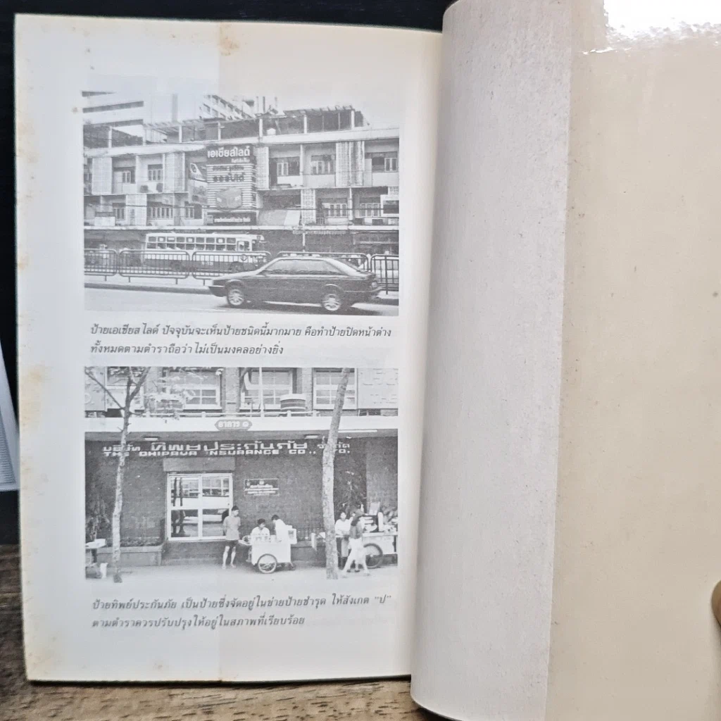 หนังสือ ฮวงจุ้ยป้ายร้านค้า รูปที่ 9