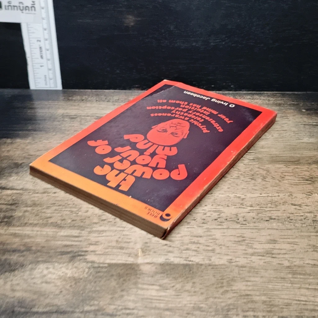 หนังสือ The Power of Your Mind รูปที่ 5