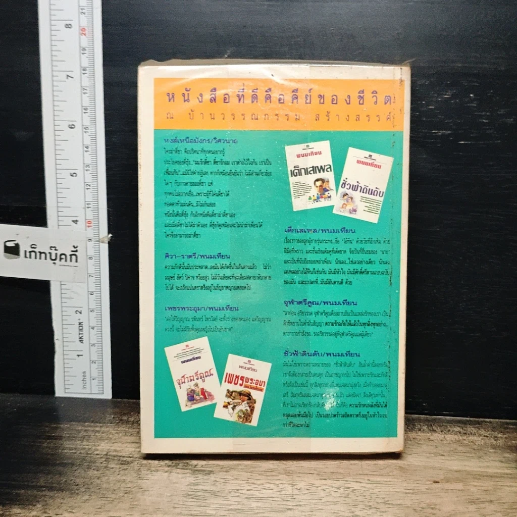 หนังสือ กัลปังหา รูปที่ 2