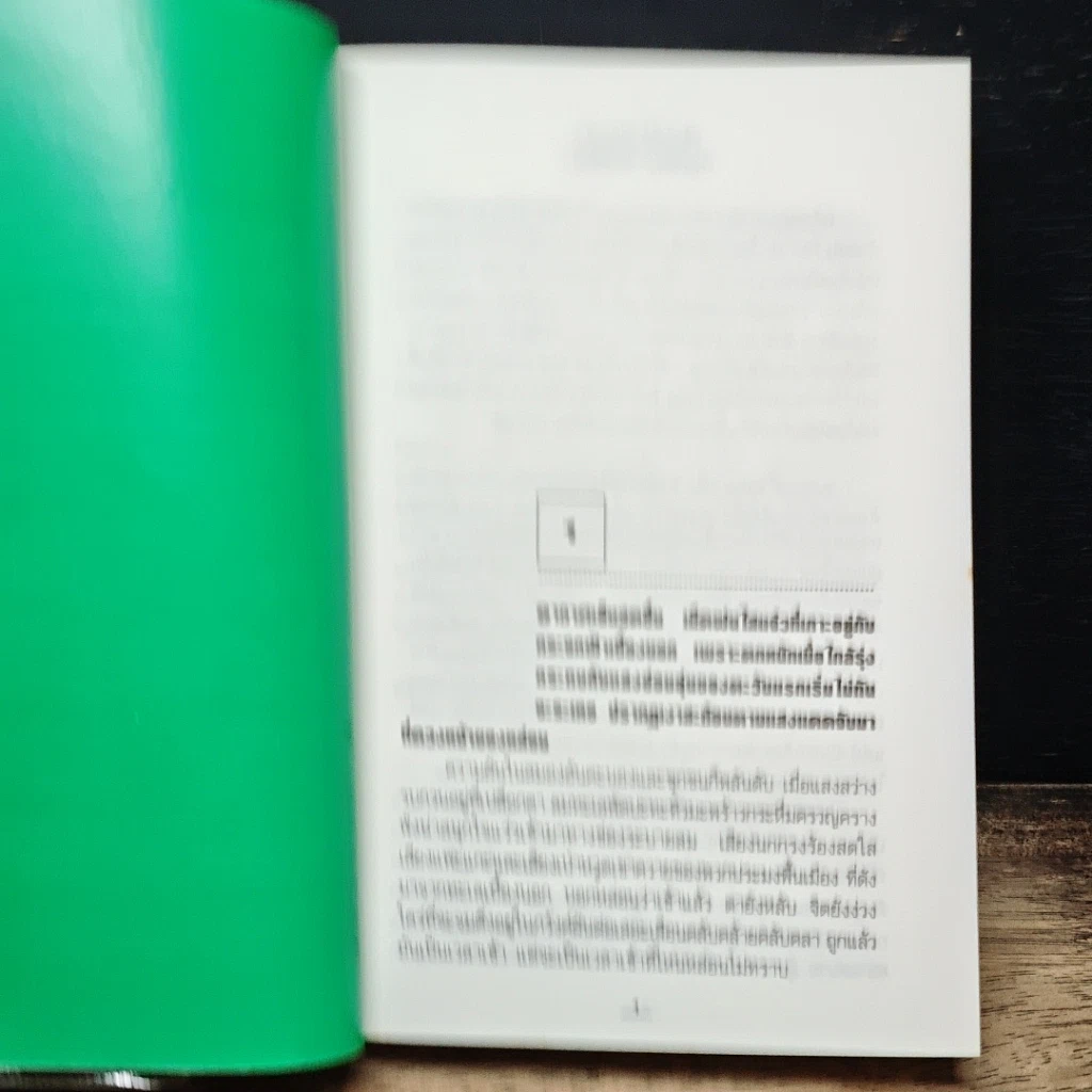 หนังสือ กัลปังหา รูปที่ 7