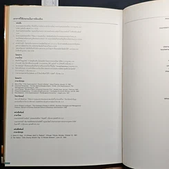 หนังสือ ที่ระลึกพระราชทานเพลิงศพ ชิน โสภณพนิช รูปที่ 9
