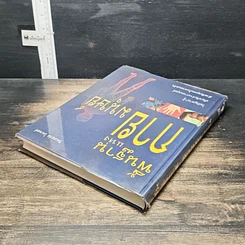 หนังสือ พื้นฐานแห่งกายมนุษย์ รูปที่ 5