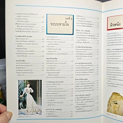 หนังสือ พื้นฐานแห่งกายมนุษย์ รูปที่ 11