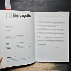 หนังสือ 100 สัญญาธุรกิจ รูปที่ 6
