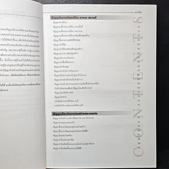 หนังสือ 100 สัญญาธุรกิจ รูปที่ 7